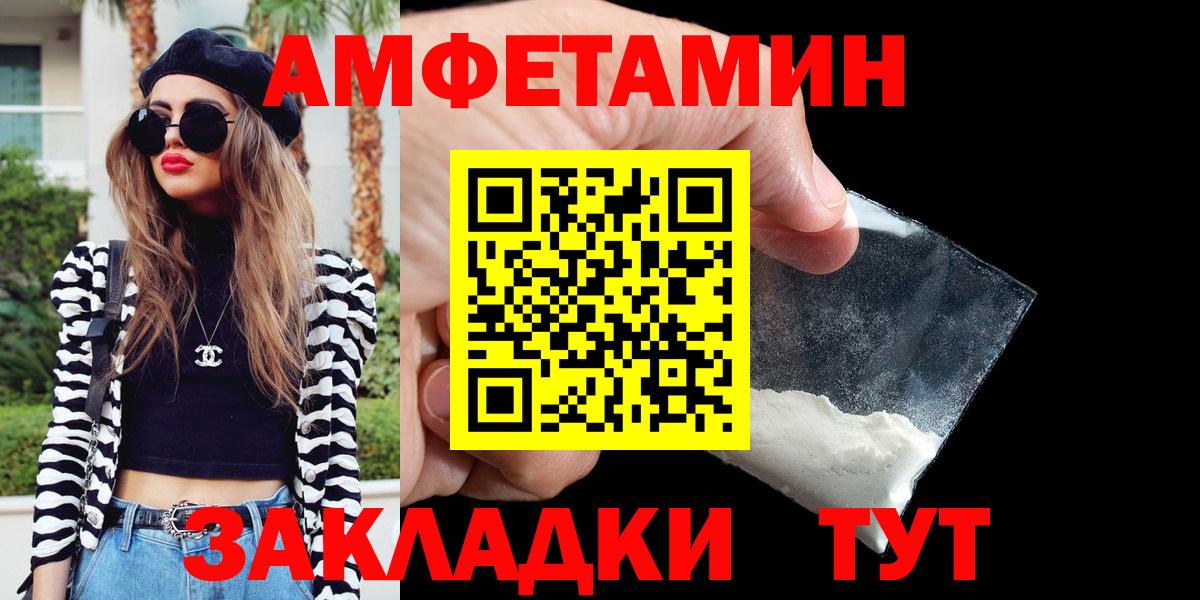 Сланцы  Амфетамин 97%  АМФ  Вход с VPN 