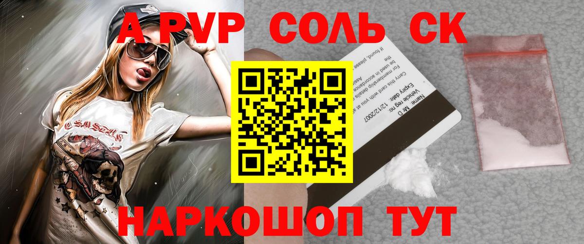 А ПВП кристаллы Сланцы