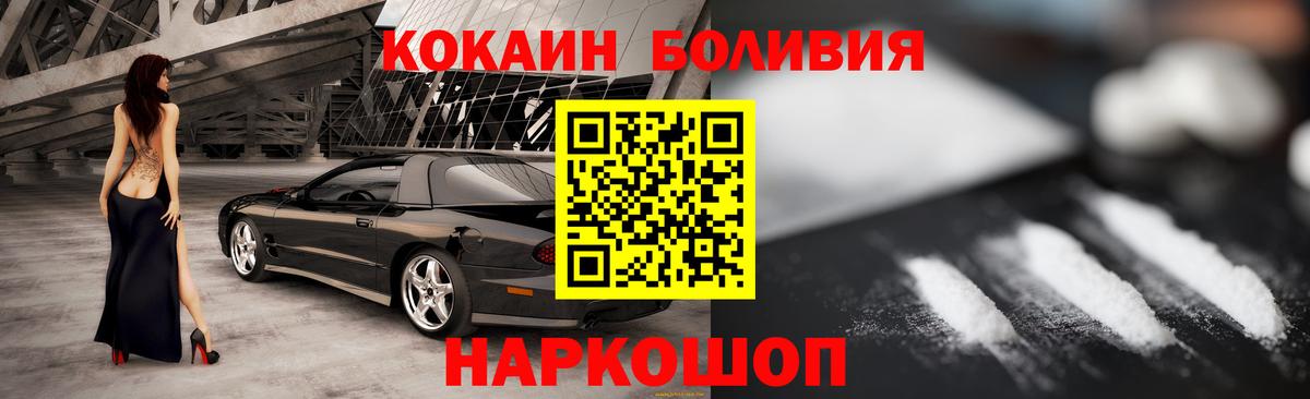 КОКАИН Fish Scale Сланцы