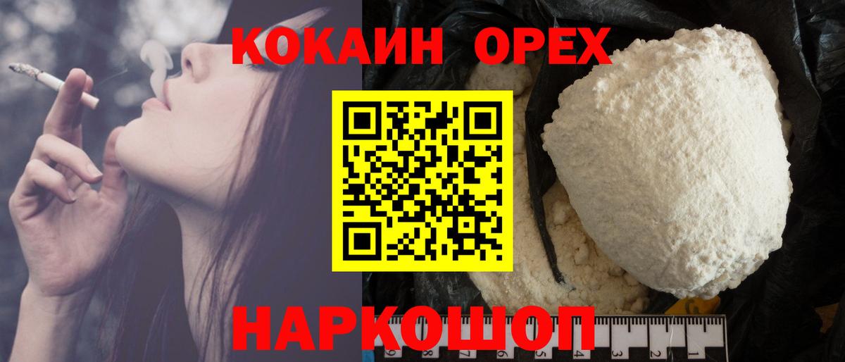 COCAIN 97%  Кокаин 99%  Вход с VPN  Сланцы 