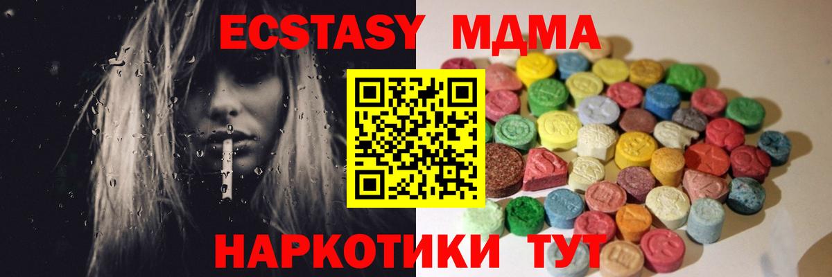 Сланцы  ЭКСТАЗИ TESLA  Вход с VPN  Экстази  Ecstasy Cube 