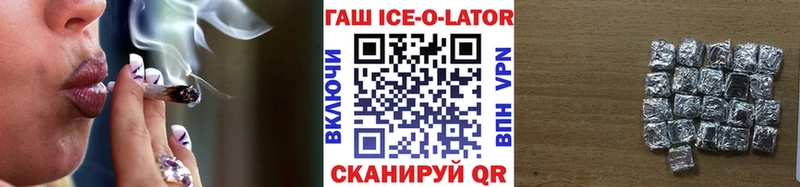 МЕГА зеркало  Сланцы  ГАШ ice o lator  цена  