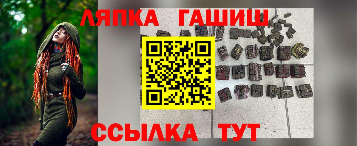 ГАШ VHQ Сланцы