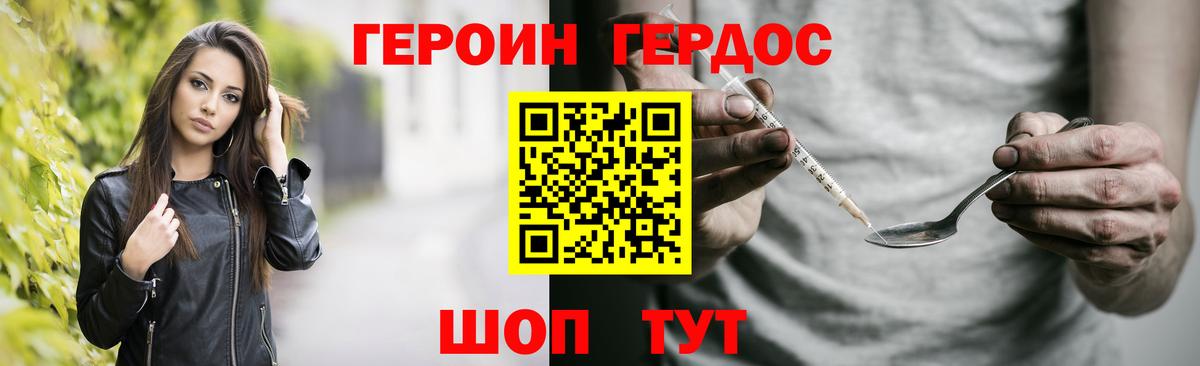 ГЕРОИН гречка Сланцы