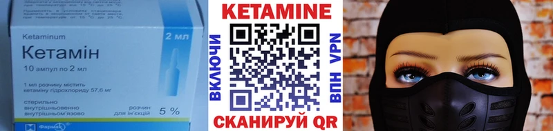 КЕТАМИН VHQ  Сланцы 