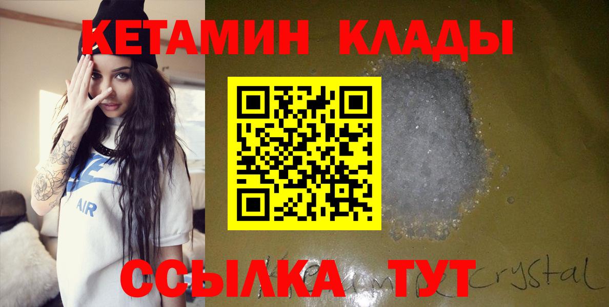 КЕТАМИН ketamine Сланцы
