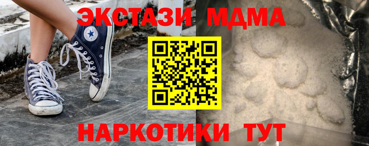 MDMA VHQ Сланцы