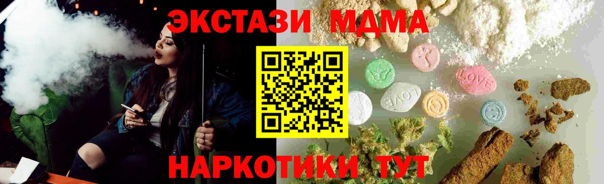 МДМА молли  Вход с VPN  МДМА  Сланцы 