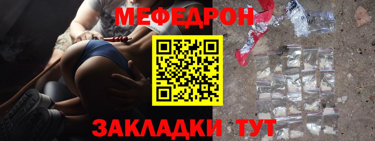 МЯУ-МЯУ мяу мяу  Меф  Мефедрон  Сланцы  Вход с VPN 