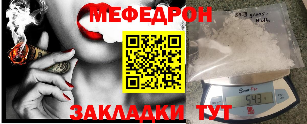 Меф мяу мяу кристаллы Сланцы
