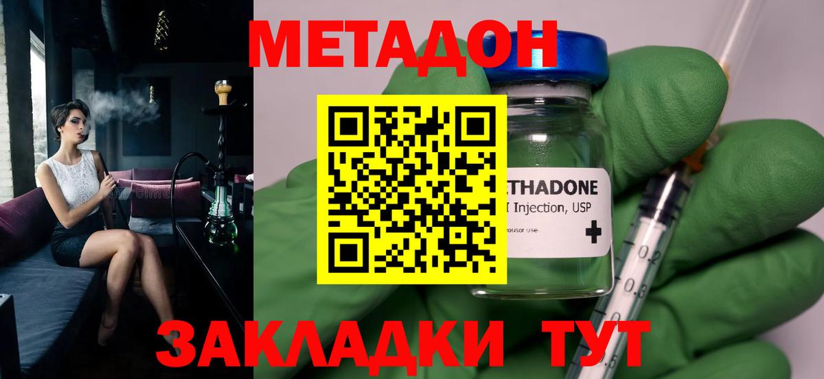 МЕТАДОН мёд Сланцы