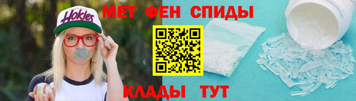 Метамфетамин Methamphetamine Сланцы