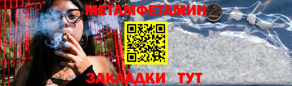 Метамфетамин Methamphetamine  Вход с VPN  Сланцы  Метамфетамин Methamphetamine 