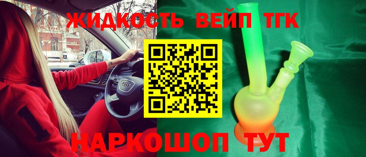 Дистиллят ТГК концентрат Сланцы