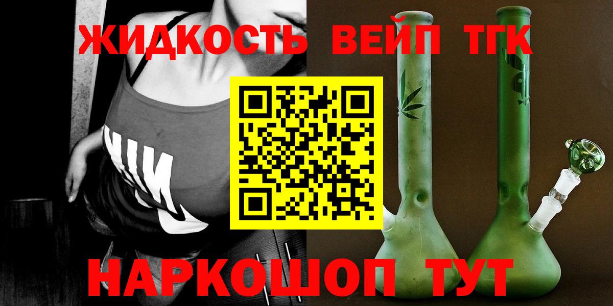 Сланцы  Дистиллят ТГК вейп с тгк  Вход с VPN 